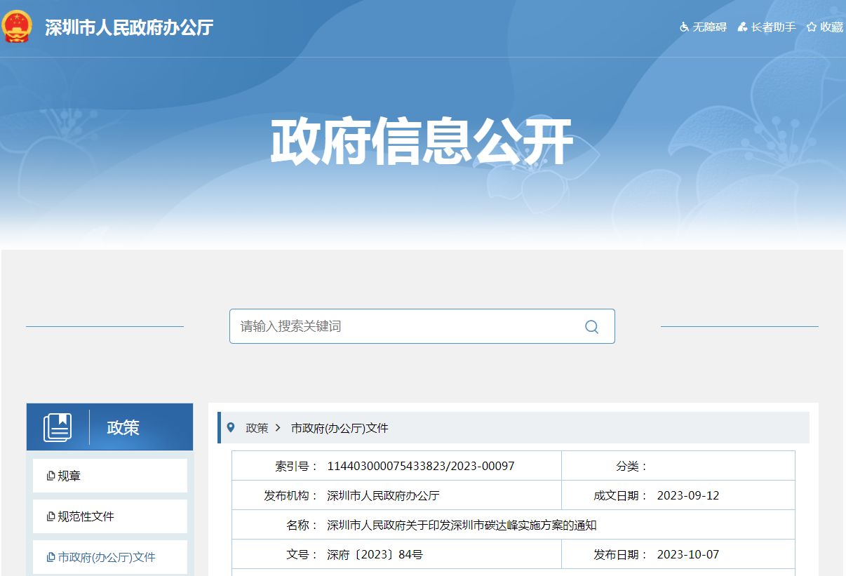 ���������������P(gu��n)��ӡ�l(f��)������̼�_(d��)�匍(sh��)ʩ������֪ͨ